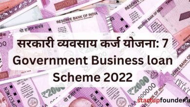 Government Business loan Scheme