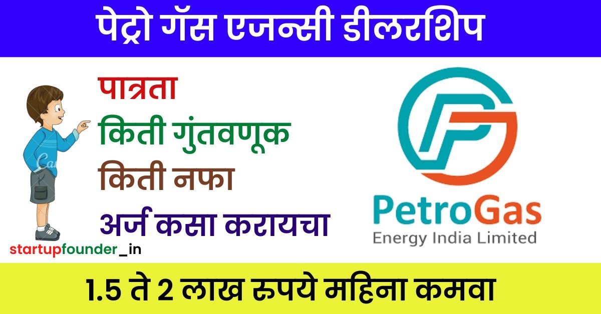 Petro Gas Agency