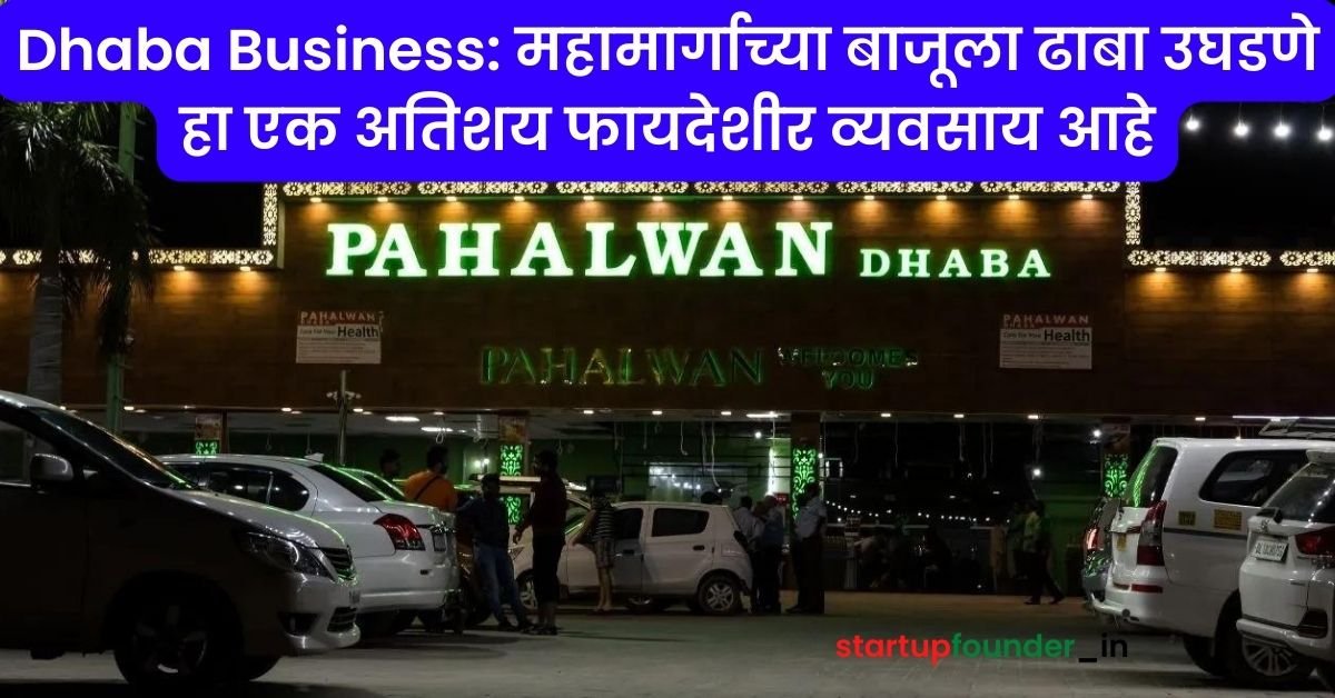 Dhaba Business