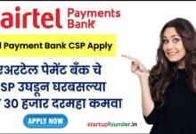 Airtel Payment Bank CSP Apply 2023
