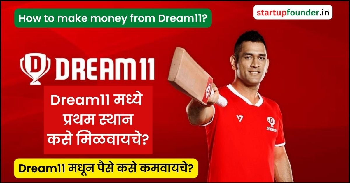 How to make money from Dream11?
