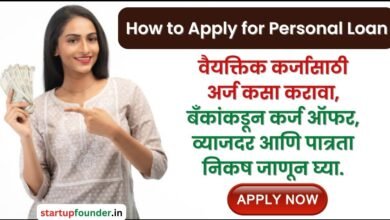 How to Apply for Personal Loan