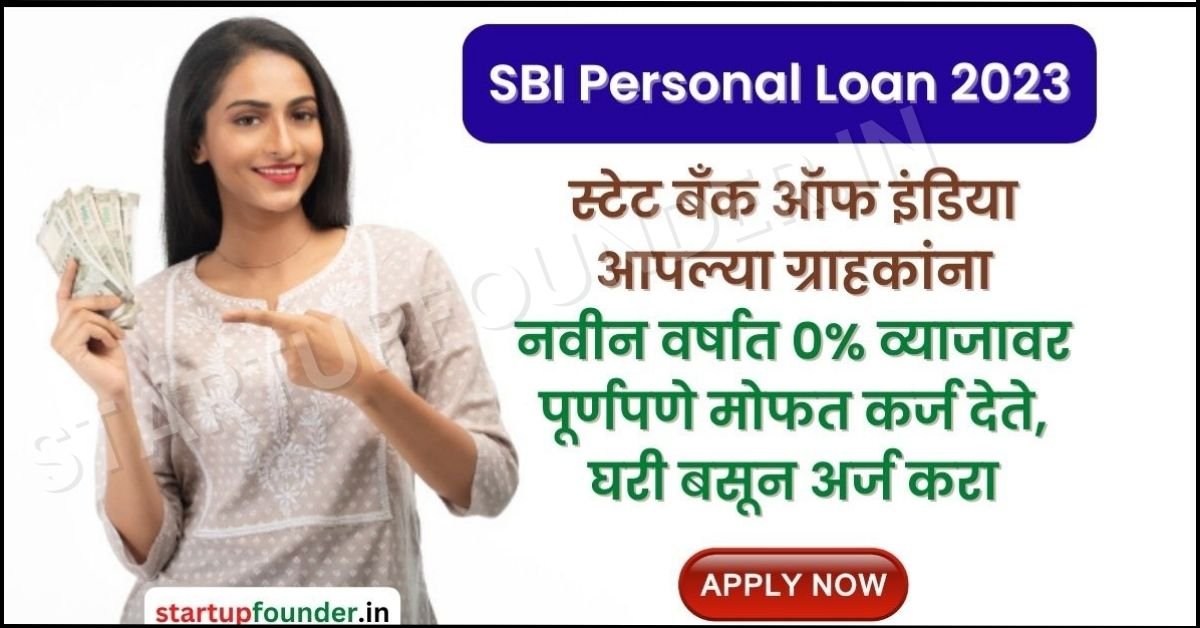 SBI Instant Personal Loan Apply