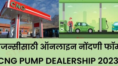 CNG Pump Dealership 2023