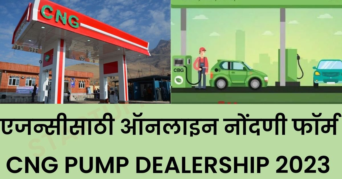 CNG Pump Dealership 2023