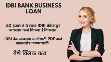 IDBI Bank Business Loan