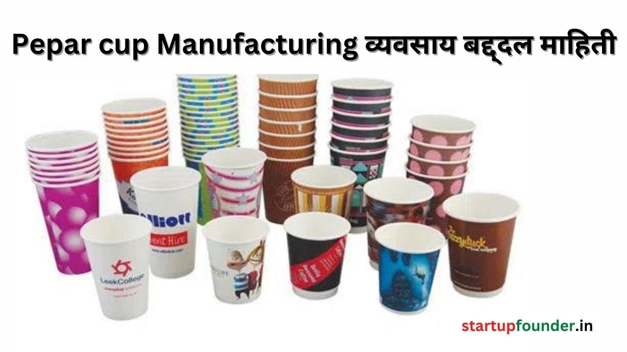 Pepar cup Manufacturing