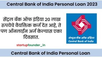 central bank of india personal loan 2023