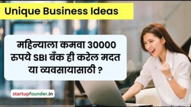 Unique Business Ideas