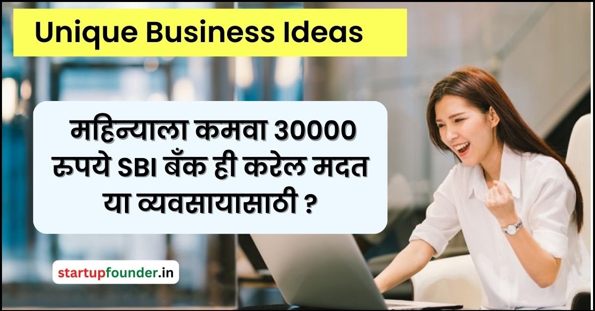 Unique Business Ideas