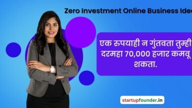 Zero Investment Online Business Idea