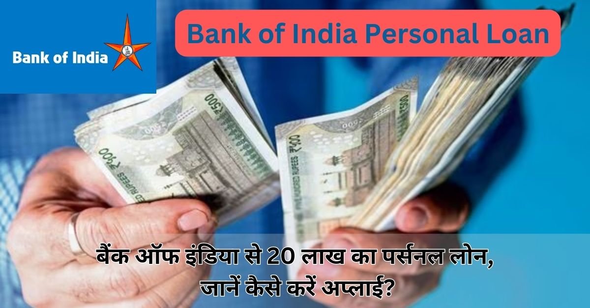 _Bank of India Personal Loan
