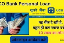 UCO Bank Personal Loan